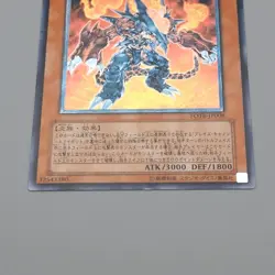 Yu-Gi-Oh Volcanic Doomfire FOTB-JP008 Ultimate Rare 2007 NM-EX Japanes n983 - Image 4