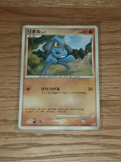 Japanese Riolu 001/DP-P Glossy Blackstar Promo Pokemon Card Played - Image 1