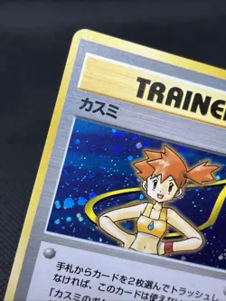 Misty Trainer Holo Gym Challenge 1999 Japanese Pokemon Card - Image 4