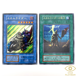 Dokurorider Set Ultra Rare VB-00 Japanese YuGiOh Card - EX - Image 1