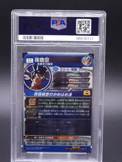 PSA10 MM1 SEC3 Son Goku Dragon Ball Heroes Card Japanese Card 2023 Rare Holo - Image 2