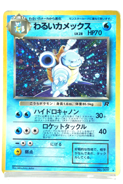 Pokemon TCG Dark Blastoise No.009 Japanese Team Rocket Holo Rare Vintage Card - Image 1