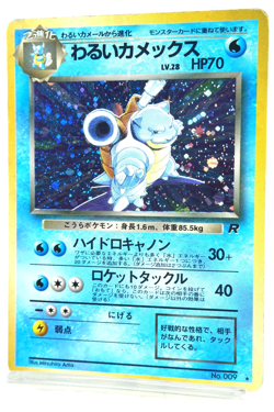 Pokemon TCG Dark Blastoise No.009 Japanese Team Rocket Holo Rare Vintage Card - Image 2