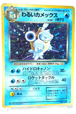 Pokemon TCG Dark Blastoise No.009 Japanese Team Rocket Holo Rare Vintage Card - Image 3