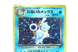 Pokemon TCG Dark Blastoise No.009 Japanese Team Rocket Holo Rare Vintage Card - Image 4