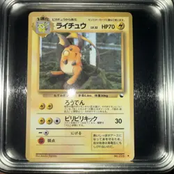 Raichu Vending Machine Cards Series 2 (Red) Regular (Japanese) - Image 1