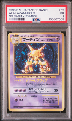 PSA 1 Alakazam No Rarity Symbol Holo Japanese Base Set Pokemon Card 1st Edition - Image 1