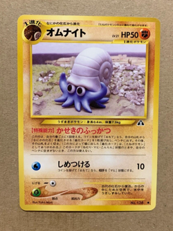 Japanese Omanyte No. 138 Neo Discovery - Common Pokemon Card - NM/Mint - Image 1