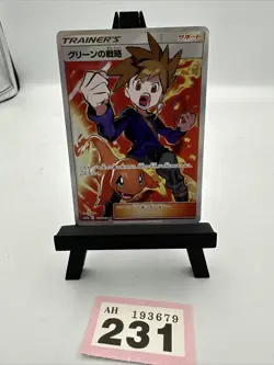 BLUE'S TACTICS 193/173 SM12A TAG ALL STARS POKEMON JAPANESE SUPER RARE 2019 LP - Image 1