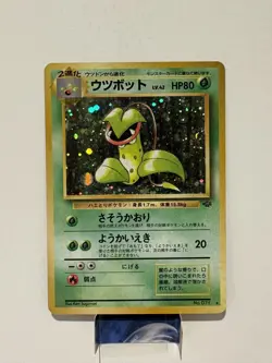 Victreebel Pokemon Jungle Holo (Japanese) LP - Image 1