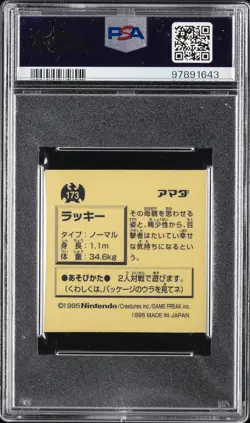 1996 AMADA POKEMON JPN STICKER COLL #173 CHANSEY-HOLO PSA 9 - Image 2