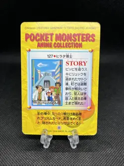 Dr. Hirata 127 Carddass Anime Collection 1998 Pokemon Card Japanese - Image 2