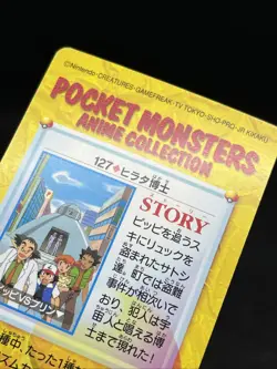 Dr. Hirata 127 Carddass Anime Collection 1998 Pokemon Card Japanese - Image 5