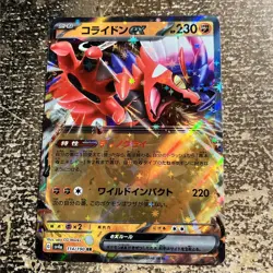 Koraidon ex RR 114/190 sv4a Japanese Pokemon Card Shiny Treasure ex US Seller - Image 1