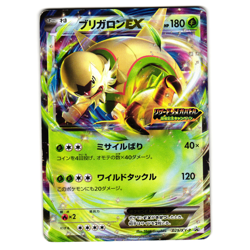 CHESNAUGHT EX 029/XY-P CHARIZARD MEGA BATTLE PROMO JAPANESE POKEMON TCG - Image 1
