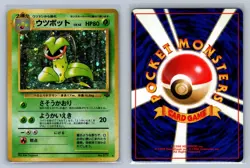 Victreebel NO. 071 Holo Rare Jungle Pokemon Japanese LP - Image 1