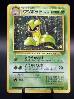 Victreebel Holo #71 Pokemon Japanese Jungle Set LP - Image 1