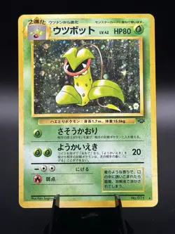 Victreebel Holo #71 Pokemon Japanese Jungle Set LP - Image 2