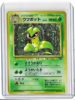 Pokemon Victreebel Jungle Holo #71 (Japanese) LP SWIRL - Image 1