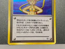 Misty Sabrina Gym Heroes Holo Rare Gym Challenge Japanese Pokemon Card Trainer - Image 5