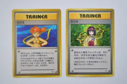 Japanese Erika Misty Lt. Surge Blaine Trainer Gym Leader Holo Pokemon Cards - Image 2