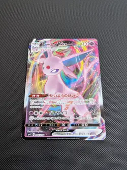 Pokemon card - Espeon VMAX - Eevee Heroes Special Set 004/004 SP4 - Jpn - LP+ - Image 3