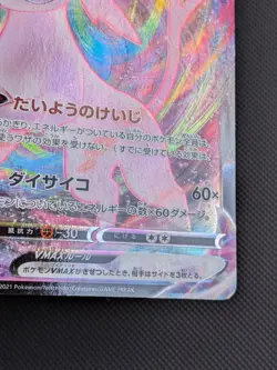 Pokemon card - Espeon VMAX - Eevee Heroes Special Set 004/004 SP4 - Jpn - LP+ - Image 5