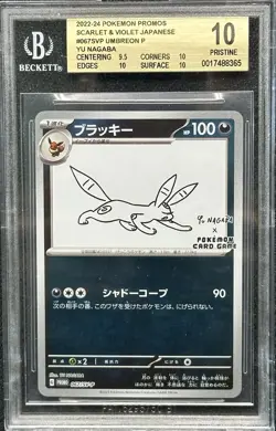 BGS 10 Pristine Umbreon Yu Nagaba 067/SV-P Japanese Exclusive Promo Pokemon Card - Image 1