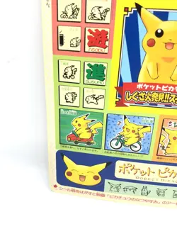 Jumbo Carddass [21cm×14.5cm] Pokemon Card 1998 Corocoro Comic Promo Pikachu - Image 4