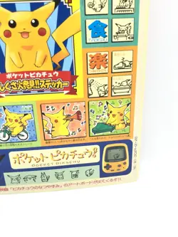 Jumbo Carddass [21cm×14.5cm] Pokemon Card 1998 Corocoro Comic Promo Pikachu - Image 5