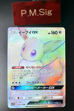 Eevee GX 219/173 Tag Team GX All Stars 2019 HR Full Art Japanese Pokemon Card - Image 1