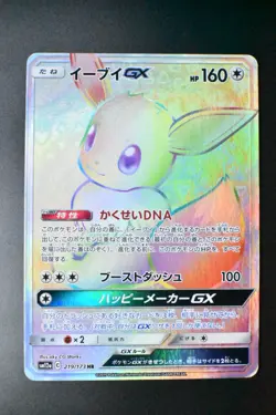 Eevee GX 219/173 Tag Team GX All Stars 2019 HR Full Art Japanese Pokemon Card - Image 2