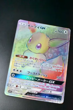 Eevee GX 219/173 Tag Team GX All Stars 2019 HR Full Art Japanese Pokemon Card - Image 3