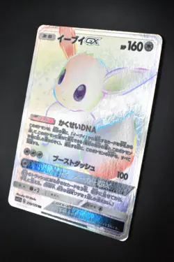 Eevee GX 219/173 Tag Team GX All Stars 2019 HR Full Art Japanese Pokemon Card - Image 4
