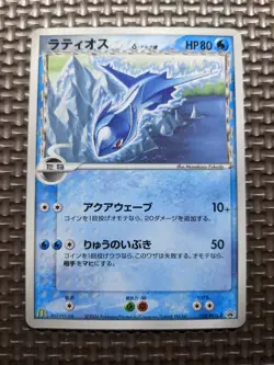 Latios Delta Species 122/PCG-P McDonald Promo 2006 Japanese Pokemon Card NM A220 - Image 1