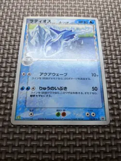 Latios Delta Species 122/PCG-P McDonald Promo 2006 Japanese Pokemon Card NM A220 - Image 4