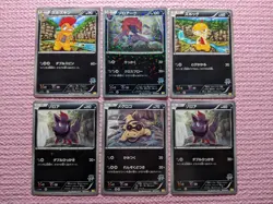 Zoroark 035/047 Sandile 031/047 etc. WAK Exciting Battle Japanese Pokemon Card - Image 1