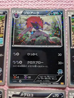 Zoroark 035/047 Sandile 031/047 etc. WAK Exciting Battle Japanese Pokemon Card - Image 3