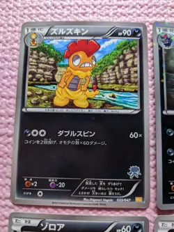 Zoroark 035/047 Sandile 031/047 etc. WAK Exciting Battle Japanese Pokemon Card - Image 5