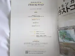 Pokemon Card Illust Collection Book Pikachu Rayquaza Promo 099 100/XY-P Japanese - Image 3