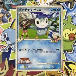 Piplup M Movie Comm. Random Pack 007/022 2009 Japanese Pokemon Card HP #1 - Image 1