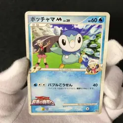 Piplup M Movie Comm. Random Pack 007/022 2009 Japanese Pokemon Card HP #1 - Image 2