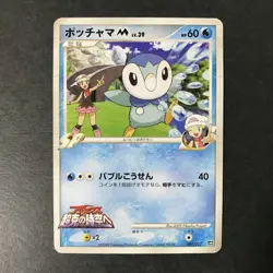 Piplup M Movie Comm. Random Pack 007/022 2009 Japanese Pokemon Card HP #1 - Image 3