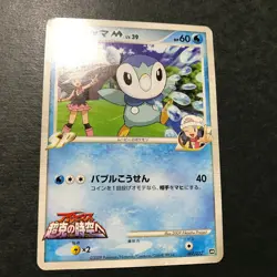 Piplup M Movie Comm. Random Pack 007/022 2009 Japanese Pokemon Card HP #1 - Image 5