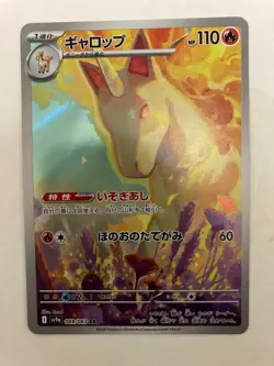 Rapidash 069/063 AR Heat Wave Arena SV9a Pokemon Card Japanese F/S - Image 1