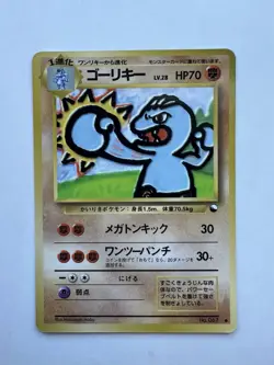 Pokemon Card Japanese Machoke No.067 Glossy Old Back Vending Series EXCELLENT - Image 1