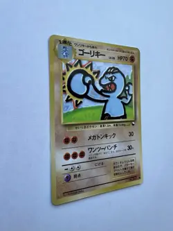 Pokemon Card Japanese Machoke No.067 Glossy Old Back Vending Series EXCELLENT - Image 2