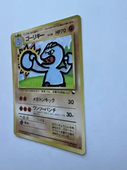 Pokemon Card Japanese Machoke No.067 Glossy Old Back Vending Series EXCELLENT - Image 3