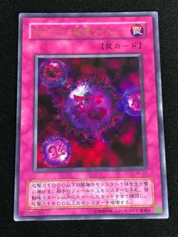 YUGIOH CRUSH CARD VIRUS P5-03 ULTRA JAPANESE - Image 1
