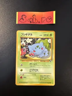 LP/MP Condition Bulbasaur Japanese Vending Series 1 No. 001 Pokemon Card - Image 1